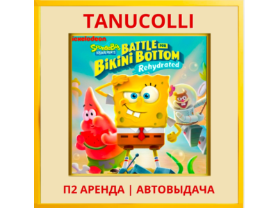 ☀️ SpongeBob SquarePants: Battle For Bikini Bottom - Rehydrated (PS4/PS5/RU) Аренда