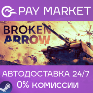 ⚡️Broken Arrow