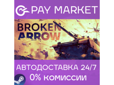 ⚡️Broken Arrow