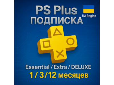 Подписка PS Plus Украина - Essential/Extra/Delux/EA