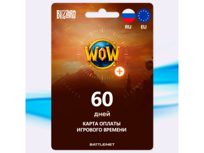 WOW [Тайм Карта 60 дней Россия/Европа] • BATTLE.NET