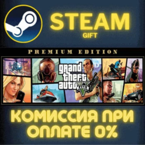 Grand Theft Auto V: Premium Edition STEAM PC GIFT