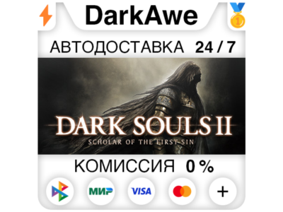 DARK SOULS™ II: Scholar of the First Sin STEAM ⚡️АВТО