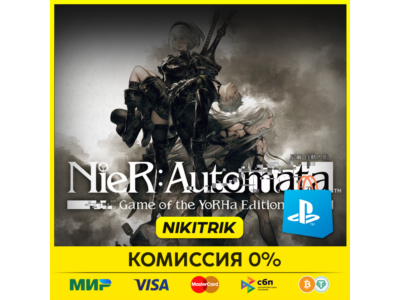 💜 NieR: Automata Game of the YoRHa | PS5 | БЫСТРО 💜