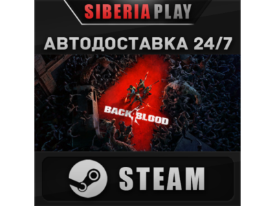 Back 4 Blood Ultimate STEAM АВТО RU/UA/KZ/СНГ
