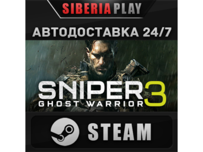 Sniper Ghost Warrior 3 STEAM AUTO RU/UA/KZ/CIS