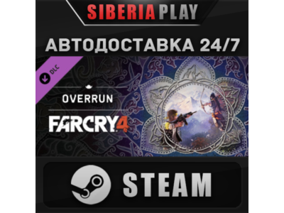 Far Cry® 4 – Overrun DLC STEAM АВТО RU/UA/KZ/СНГ