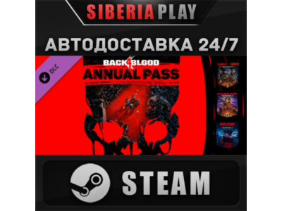 Back 4 Blood Annual Pass DLC STEAM АВТО RU/UA/KZ/СНГ