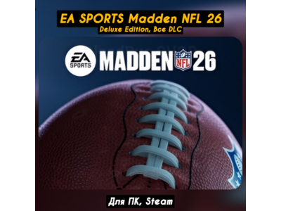 🔴EA SPORTS Madden NFL 26 Deluxe🔥Все DLC🔥+ПАТЧИ🔴