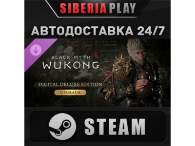 Black Myth: Wukong Deluxe Edition Upgrade DLC STEAM