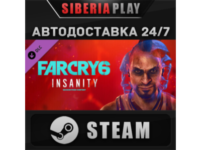 Far Cry 6® DLC 1 Vaas: Insanity STEAM АВТО RU/UA/KZ/СНГ