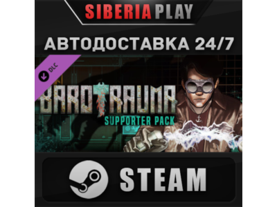 Barotrauma - Supporter Pack DLC STEAM АВТО RU/UA/KZ/СНГ