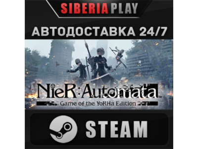NieR:Automata™ Game of the YoRHa Edition STEAM АВТО