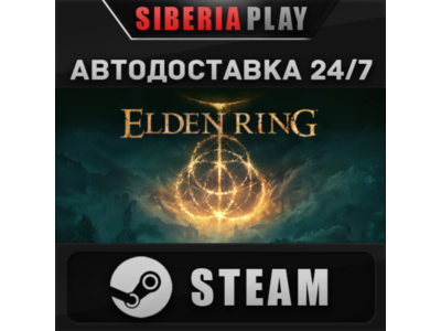 ELDEN RING STEAM AUTO RU/UA/KZ/CIS