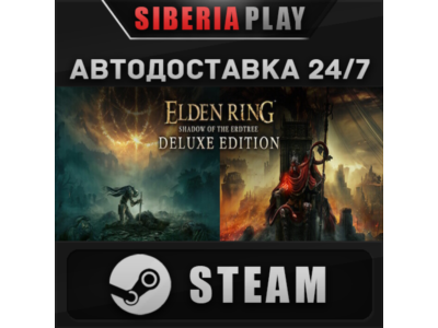ELDEN RING Shadow of the Erdtree Deluxe Edition STEAM