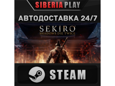Sekiro: Shadows Die Twice STEAM АВТО RU/UA/KZ/СНГ