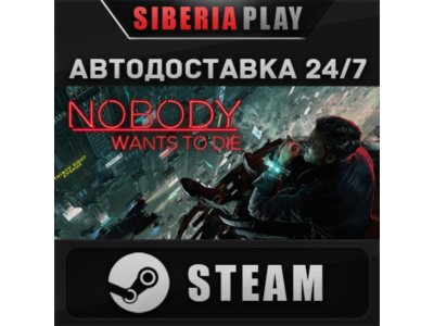 Nobody Wants to Die STEAM AUTO RU/UA/KZ/CIS