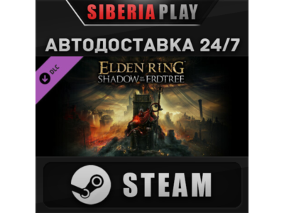 ELDEN RING Shadow of the Erdtree DLC STEAM AUTO