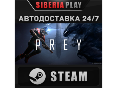 Prey STEAM АВТО RU/UA/KZ/СНГ