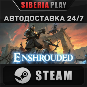 Enshrouded STEAM AUTO RU/UA/KZ/CIS