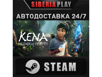 Kena: Bridge of Spirits STEAM АВТО RU/UA/KZ/СНГ