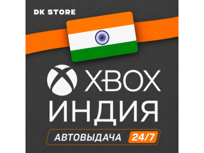 ✅ АККАУНТ XBOX ИНДИЯ | НОВЫЙ | РЕГИОН ИНДИЯ