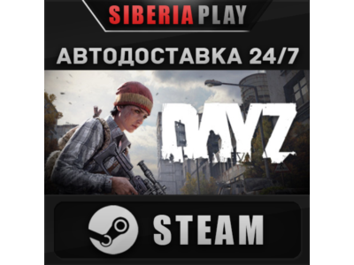 DayZ STEAM АВТО RU/UA/KZ/СНГ