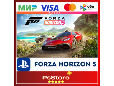 🔴 Forza Horizon 5 PS5 • Турция | Украина PS