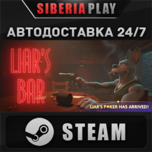 Liar's Bar STEAM AUTO RU/UA/KZ/CIS