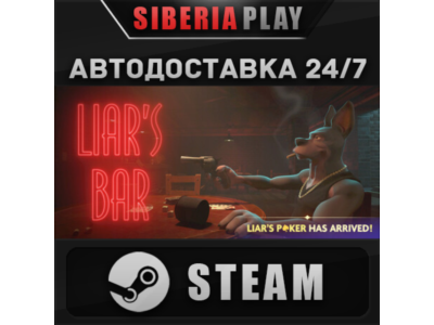 Liar's Bar STEAM AUTO RU/UA/KZ/CIS