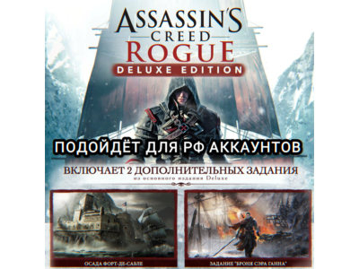 ❤️UPLAY PC✅DELUXE EDITION✅ROGUE✅ASSASSIN&acute;S CREED❤️