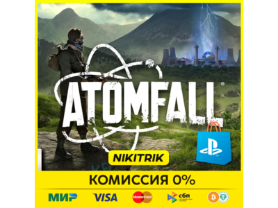 💜 Atomfall | PS5 | БЫСТРО 💜