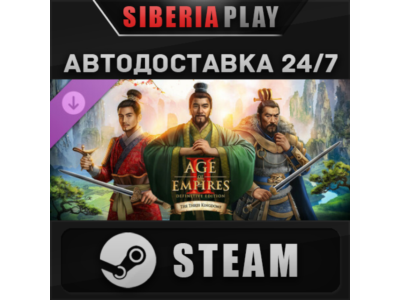 Age of Empires II: DE - The Three Kingdoms DLC STEAM