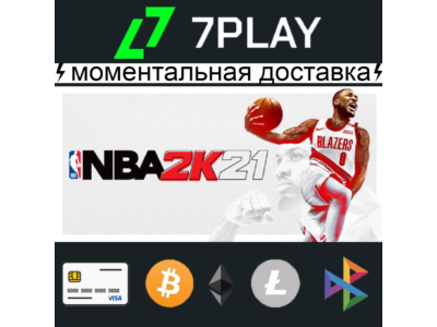 NBA 2K21 - Оффлайн Steam [24/7]