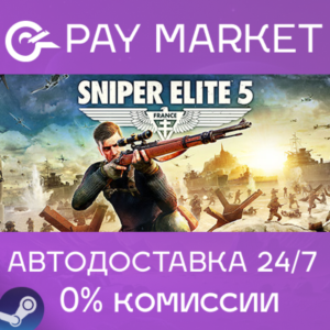 ⚡️Sniper Elite 5 | АВТОДОСТАВКА Steam Gift