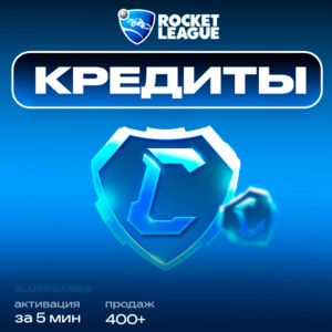 ✅💎ROCKET LEAGUE | КРЕДИТЫ | CREDITS | 500-6500 | БЫСТРО💎