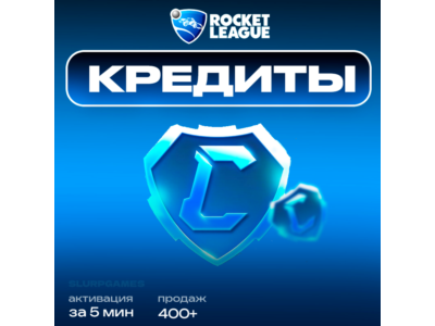 ✅💎ROCKET LEAGUE | КРЕДИТЫ | CREDITS | 500-6500 | БЫСТРО💎