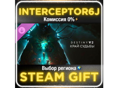 🟦⭐Destiny 2: The Edge of Fate • All regions • STEAM