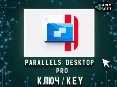 Parallels Desktop 26 Pro Edition ключ 12 месяцев
