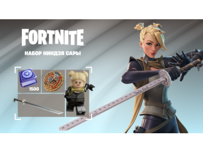 🌎 Набор Ниндзя Сары +1500 v XBOX/EPIC ключ/Активация✅
