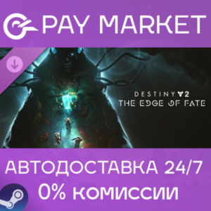 ⚡️Steam CIA/UA/KZ - Destiny 2: The Edge of Fate | AUTO