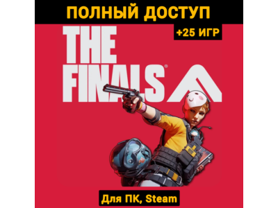 THE FINALS (Новый Аккаунт) +Почта +25 ИГР, Steam
