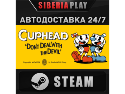 Cuphead STEAM АВТО RU/UA/KZ/СНГ