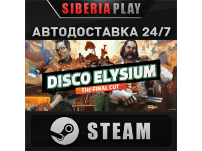 Disco Elysium - The Final Cut STEAM АВТО RU/UA/KZ/СНГ