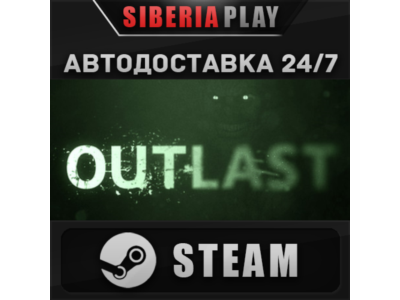 Outlast STEAM AUTO RU/UA/KZ/CIS