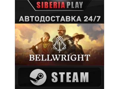 Bellwright STEAM АВТО RU/UA/KZ/СНГ