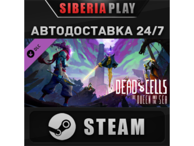 Dead Cells: The Queen and the Sea DLC STEAM АВТО
