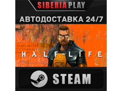 Half-Life STEAM AUTO RU/UA/KZ/CIS