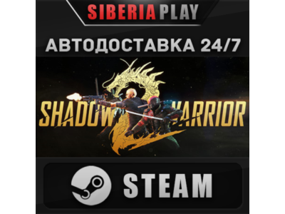 Shadow Warrior 2 STEAM AUTO RU/UA/KZ/CIS