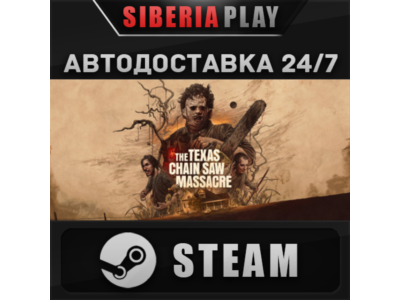 The Texas Chain Saw Massacre STEAM AUTO RU/UA/KZ/CIS